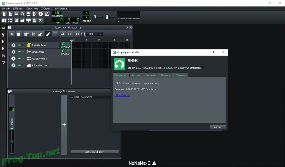 LMMS создание музыки на компьютере (Linux MultiMedia Studio) 1.2.2 — изображение 1