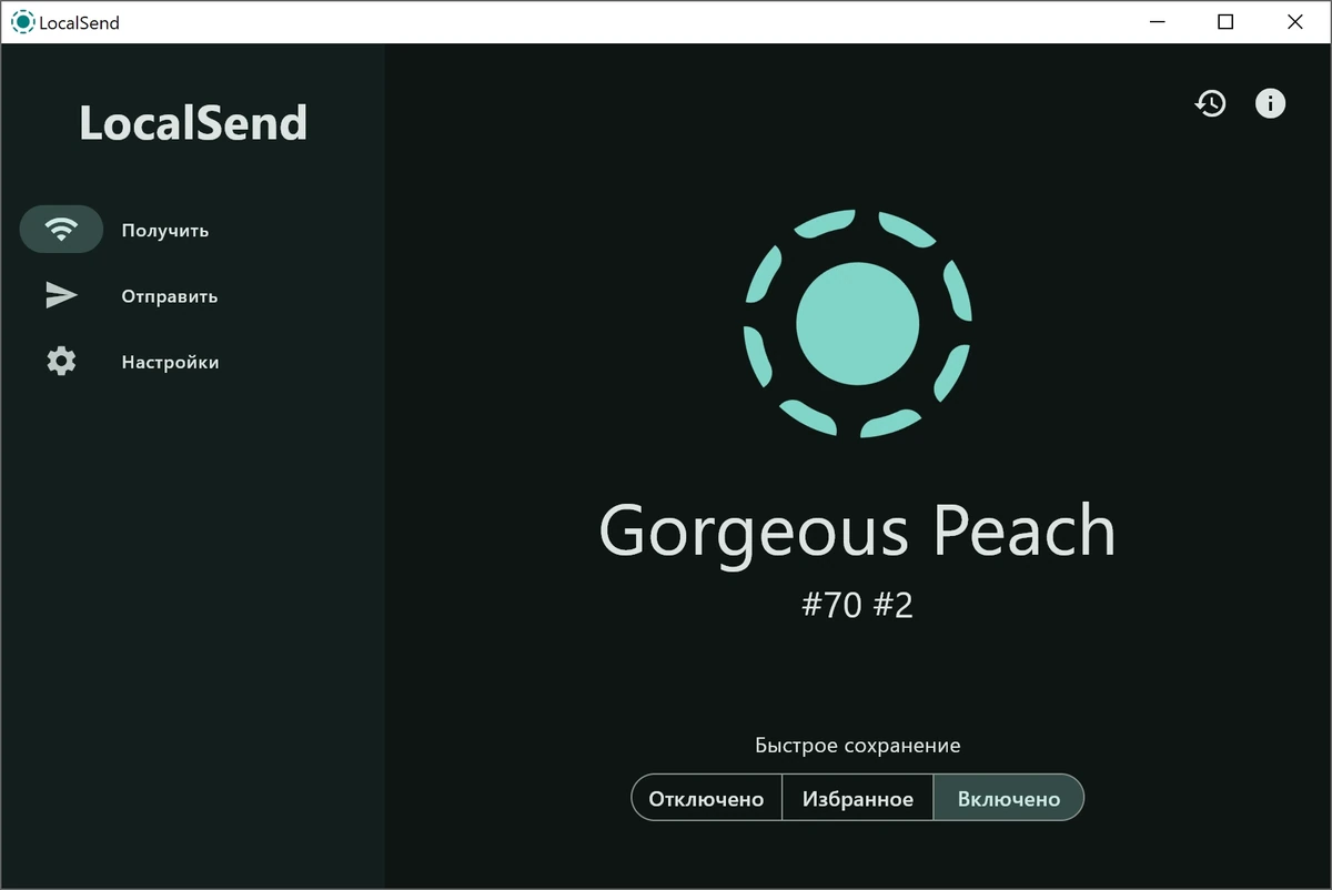 LocalSend 1.17.0 + Portable — изображение 1
