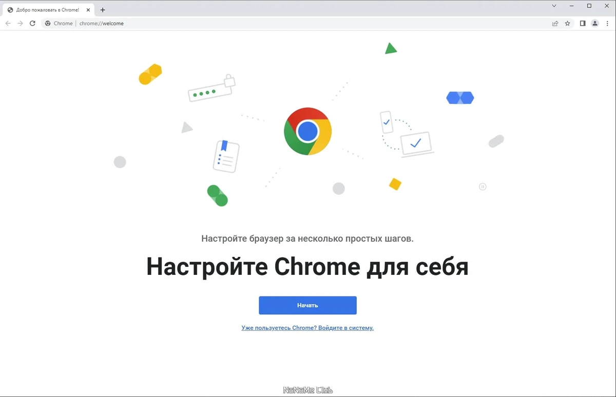 Лучший браузер Google Chrome 112.0.5615.50 Stable + Enterprise — изображение 1