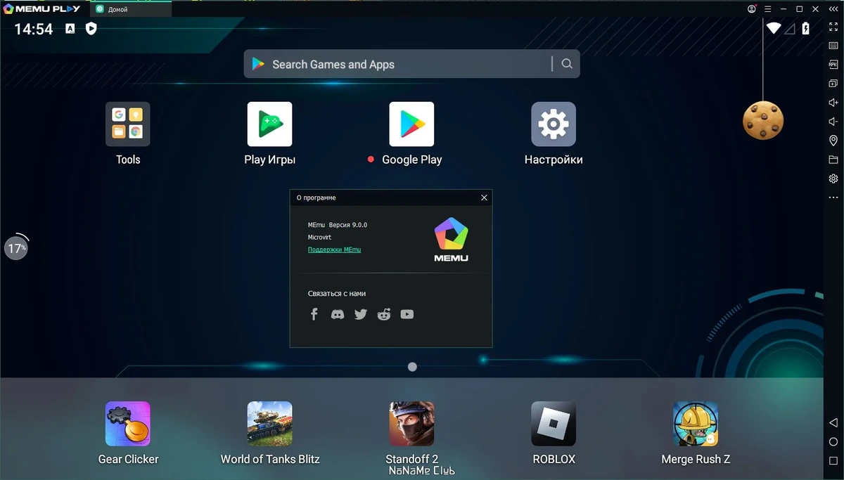 Лучший эмулятор Андроид MEmu 9.0.0 — изображение 1