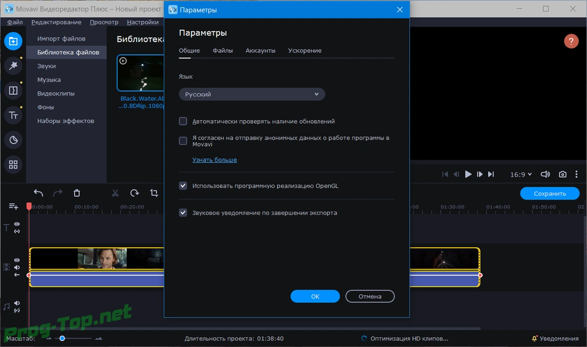 Лучший видеоредактор - Movavi Video Editor Plus 21.0.0 RePack (& Portable) by TryRooM — изображение 1