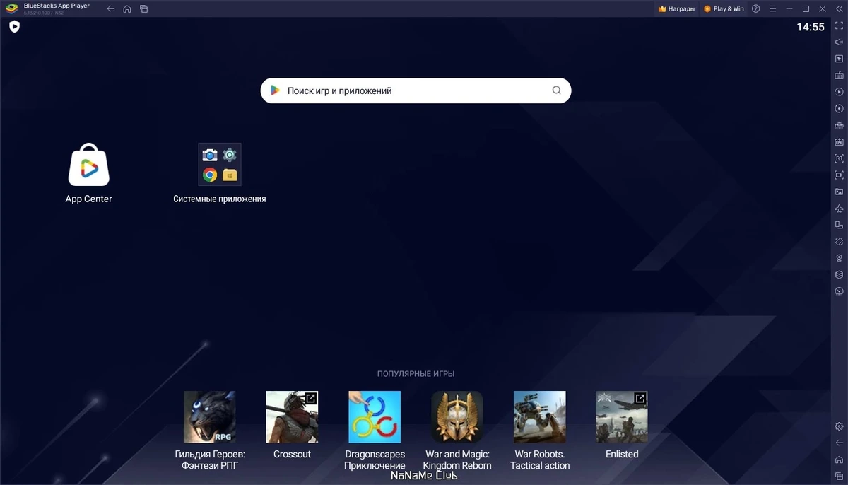 Лучший эмулятор Андроид - BlueStacks App Player 5.13.210.1007 — изображение 1