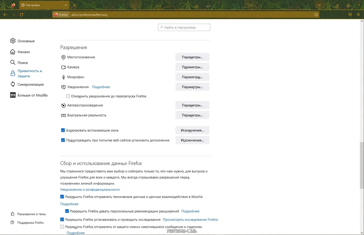 Лучший веб браузер - Firefox Browser 107.0.1 — изображение 1