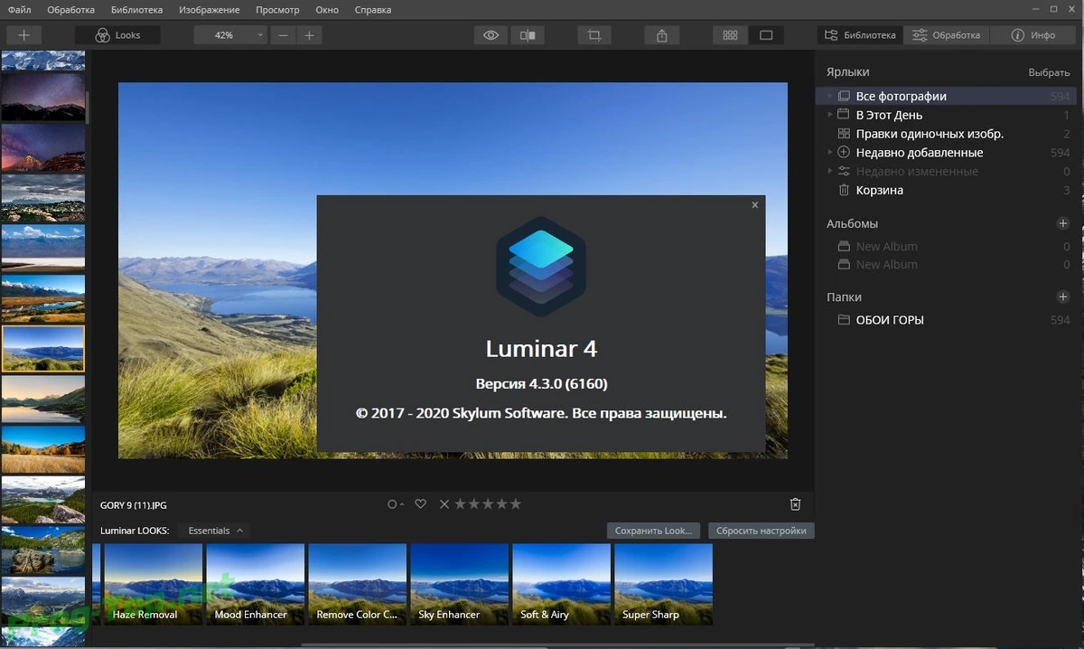 Luminar фильтры для фотографий 4.3.0.6160 RePack (& Portable) by elchupacabra — изображение 1