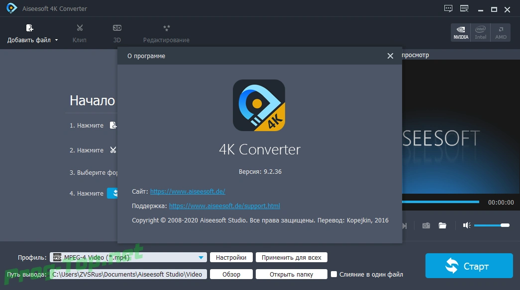 Aiseesoft 4K Converter редактор и конвертер видео 9.2.36 RePack (& Portable) by ZVSRus — изображение 1