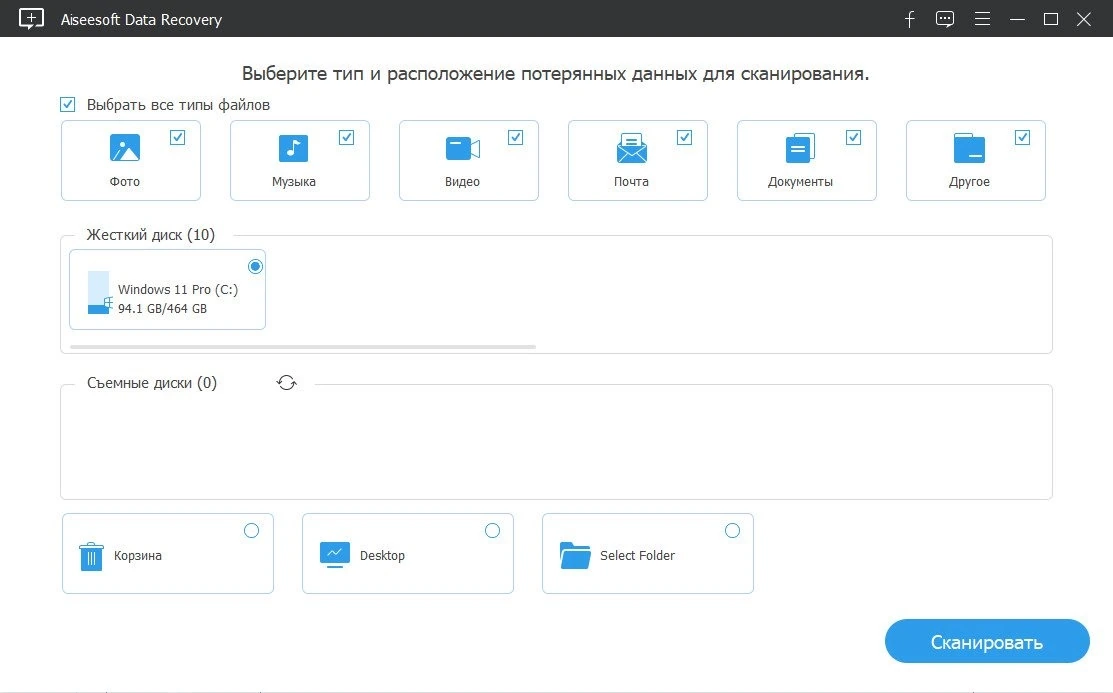 Aiseesoft Data Recovery 1.8.22 Полная + Портативная версии by elchupacabra — изображение 1