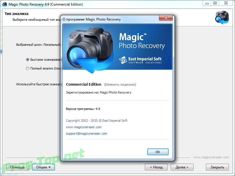 Magic Photo Recovery восстановление цифровых фото 4.9 RePack (& Portable) by ZVSRus — изображение 1