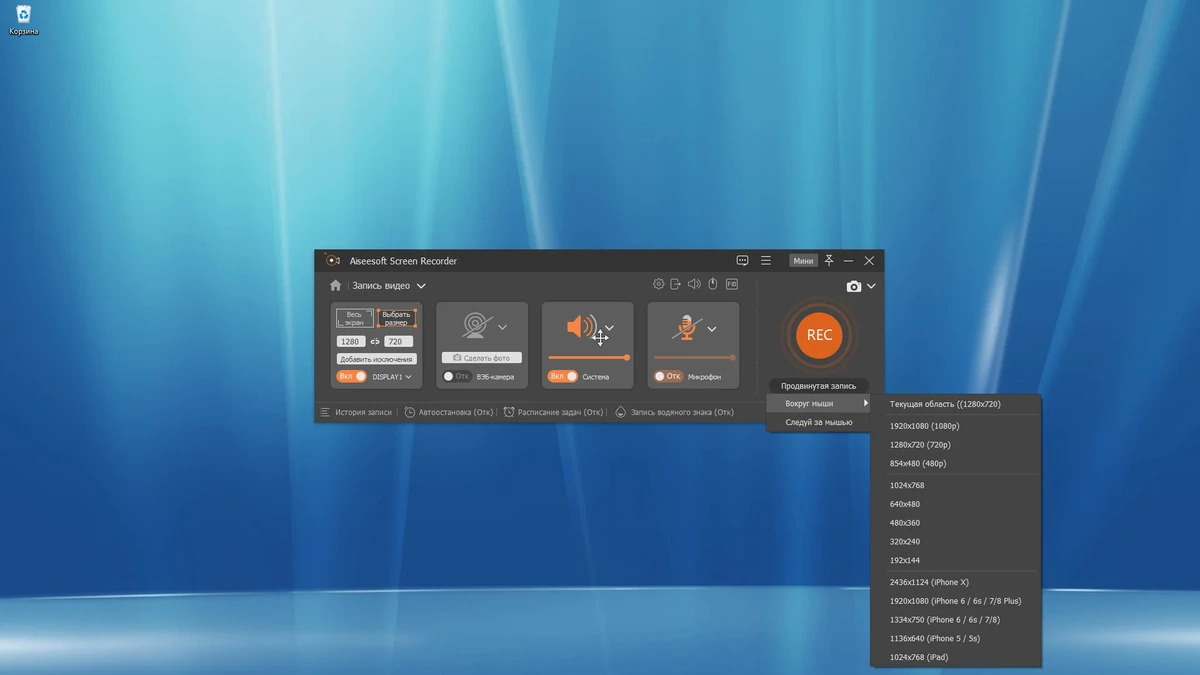 Aiseesoft Screen Recorder 2.6.22 RePack (& Portable) by TryRooM — изображение 1