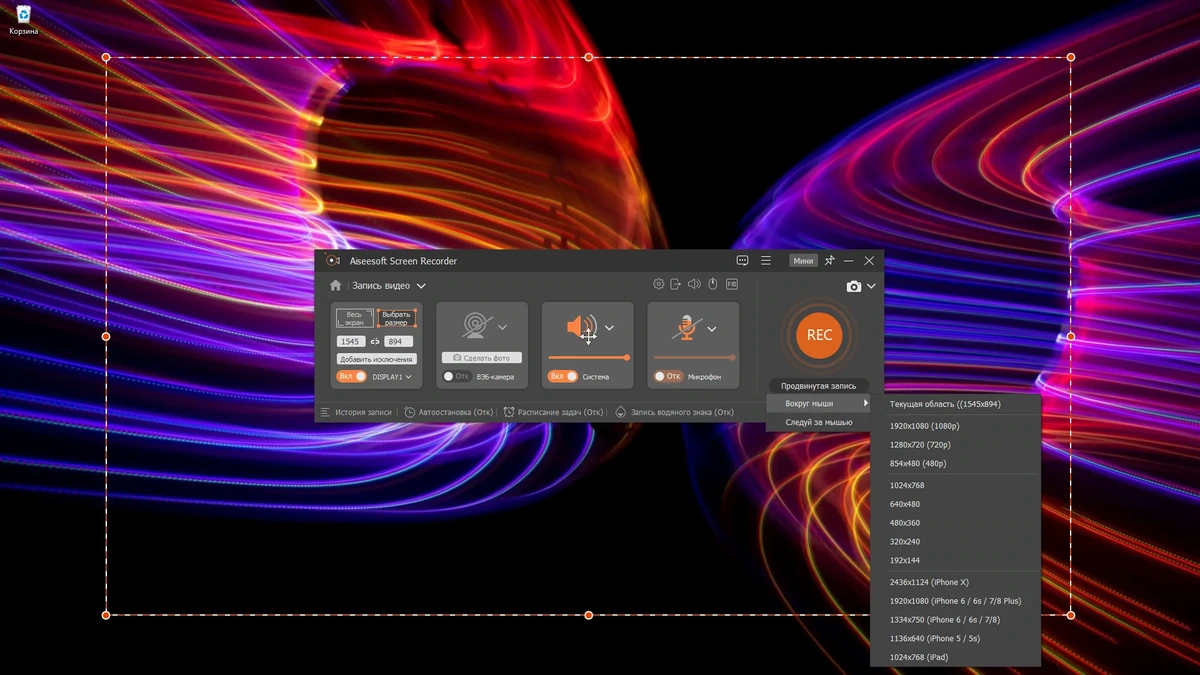 Aiseesoft Screen Recorder 2.7.12 RePack (& Portable) by TryRooM — изображение 1