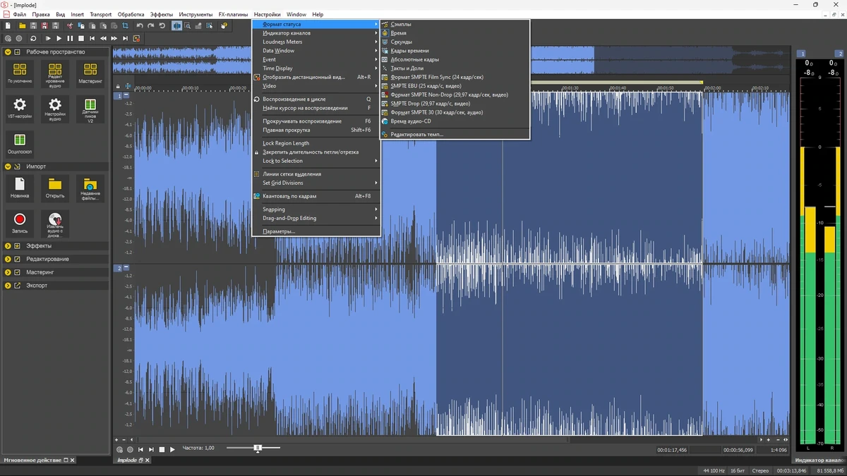 MAGIX SOUND FORGE Audio Studio 16.1.2.57 (x64) Portable by 7997 — изображение 1