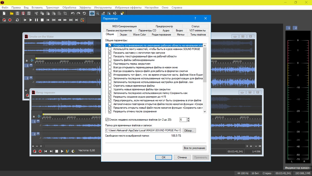 MAGIX Sound Forge Pro Suite 15.0 Build 64 RePack by elchupacabra — изображение 1