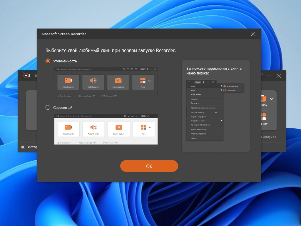 Aiseesoft Screen Recorder 2.9.50 Полная + Портативная версии by elchupacabra — изображение 1