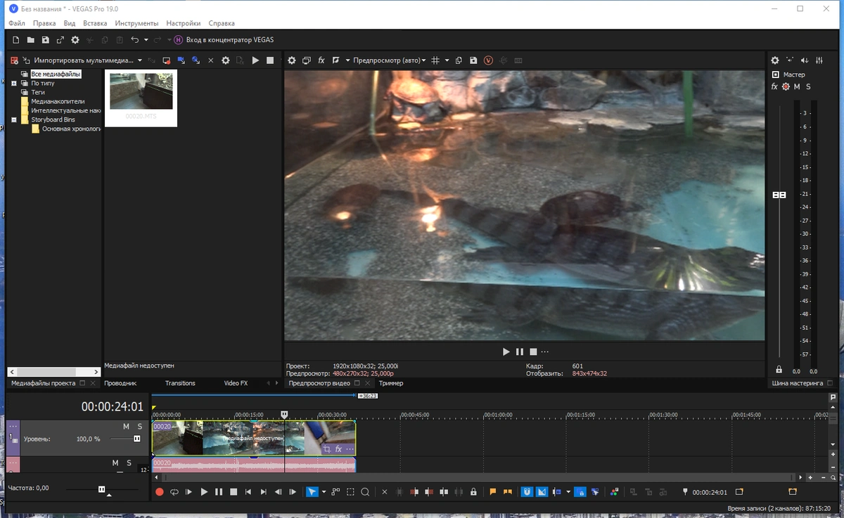 MAGIX Vegas Pro 19.0 Build 381 RePack by elchupacabra — изображение 1