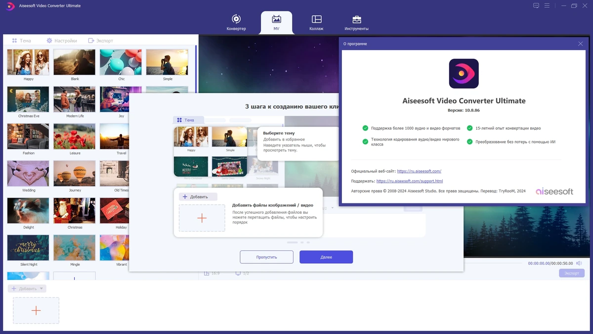 Aiseesoft Video Converter конвертер видео Ultimate 10.8.86 by elchupacabra — изображение 1