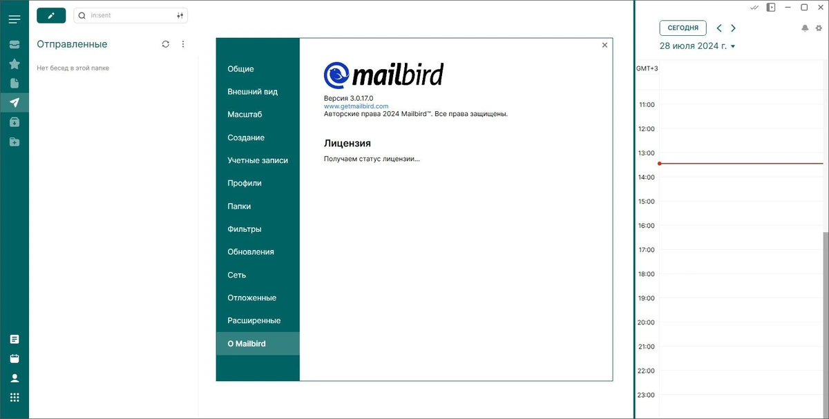 Mailbird Premium 3.0.17 RePack by KpoJIuK — изображение 1
