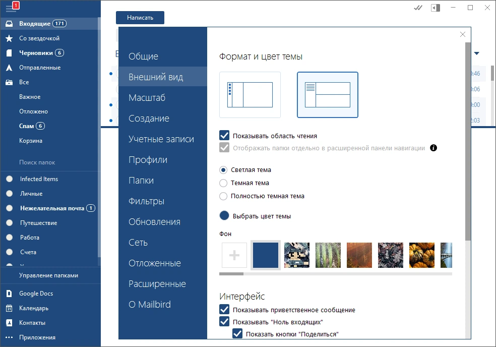 Mailbird Pro 2.9.34.0 RePack by KpoJIuK — изображение 1