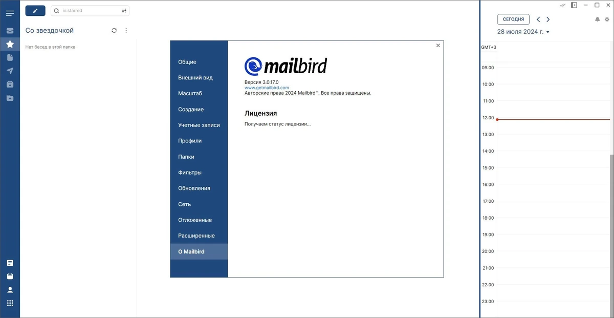 Mailbird Pro 3.0.17 Полная + Портативная версии by elchupacabra — изображение 1
