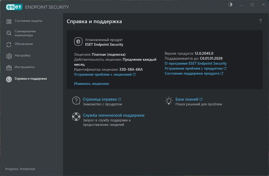 Максимальная защита для компьютера ESET Endpoint Antivirus / ESET Endpoint Security 12.0.2045.0 RePack by KpoJIuK — изображение 1