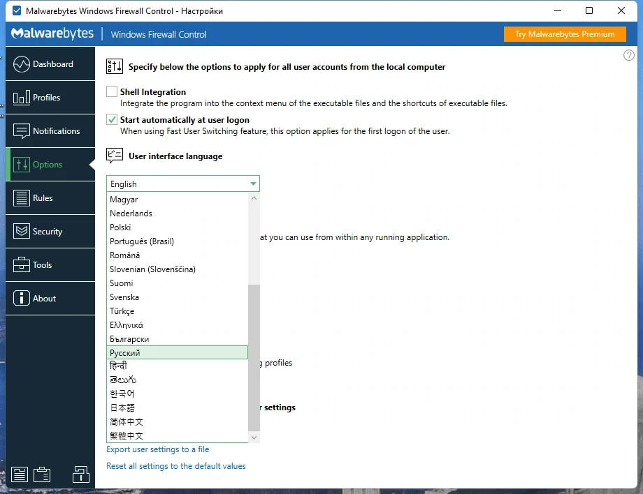 Помощник брандмауэра Malwarebytes Windows Firewall Control 6.30.0.0 — изображение 1