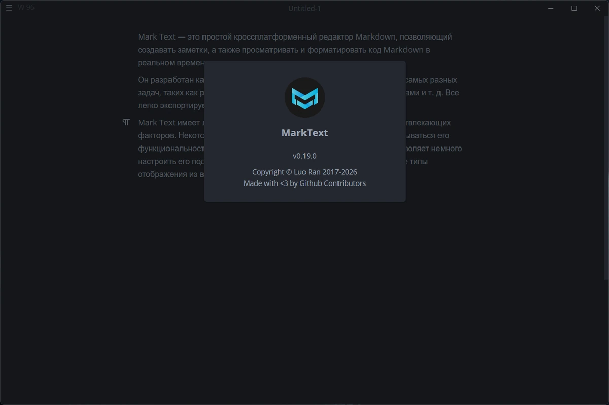 Mark Text 0.19.0 + Portable — изображение 1