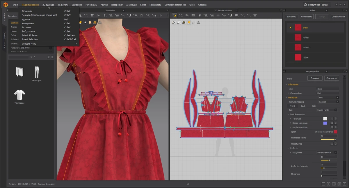 Marvelous Designer Personal 2024.0.125.47553 — изображение 1