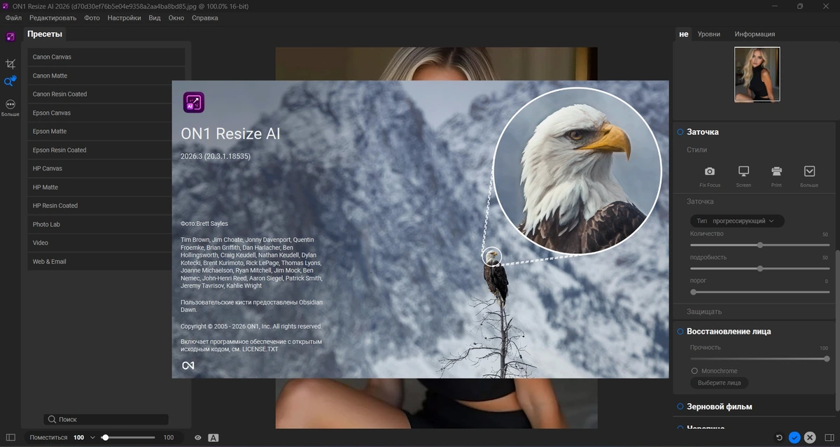 Масштабирование фото ON1 Resize AI 2026 20.3.1.18535 + Models by FC Portables — изображение 1