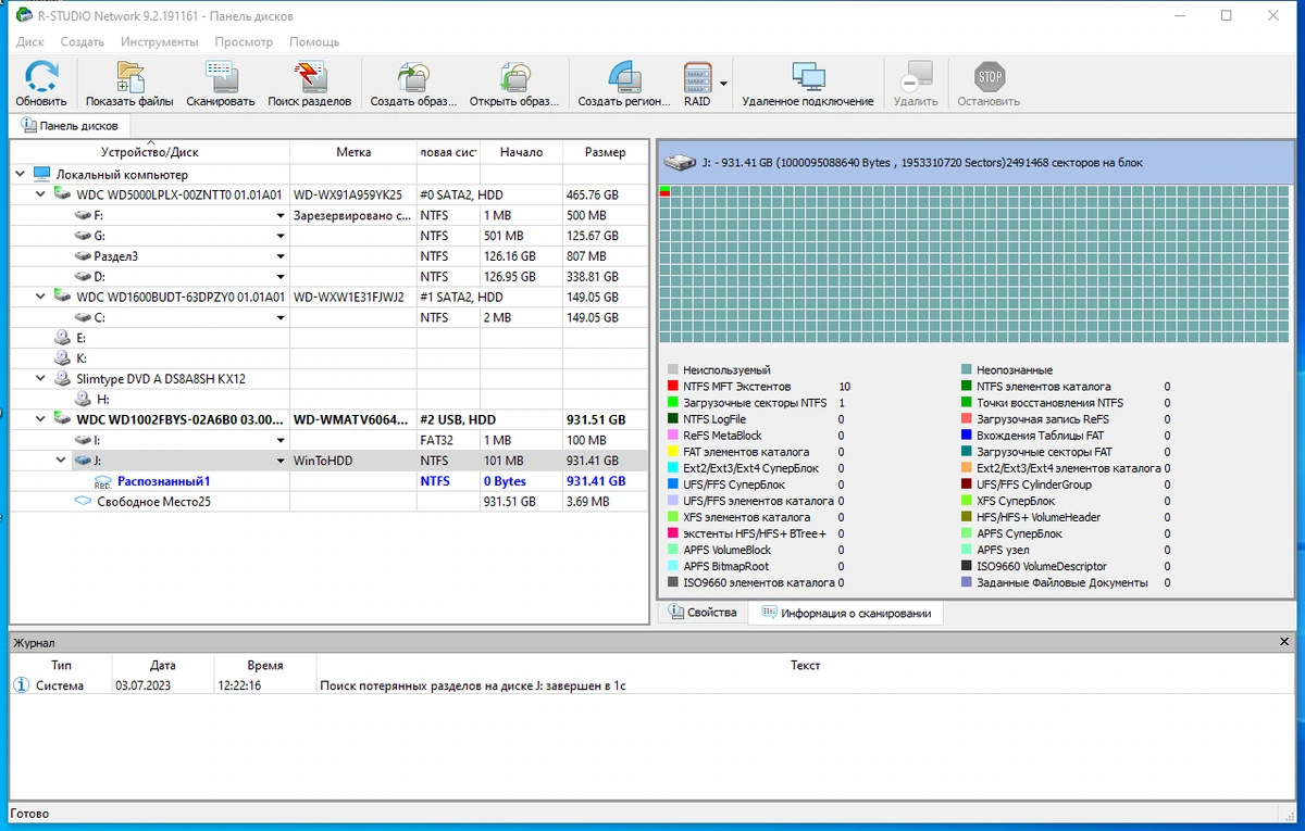 Массовое восстановление файлов R-Studio Network 9.2 Build 191161 by elchupacabra — изображение 1