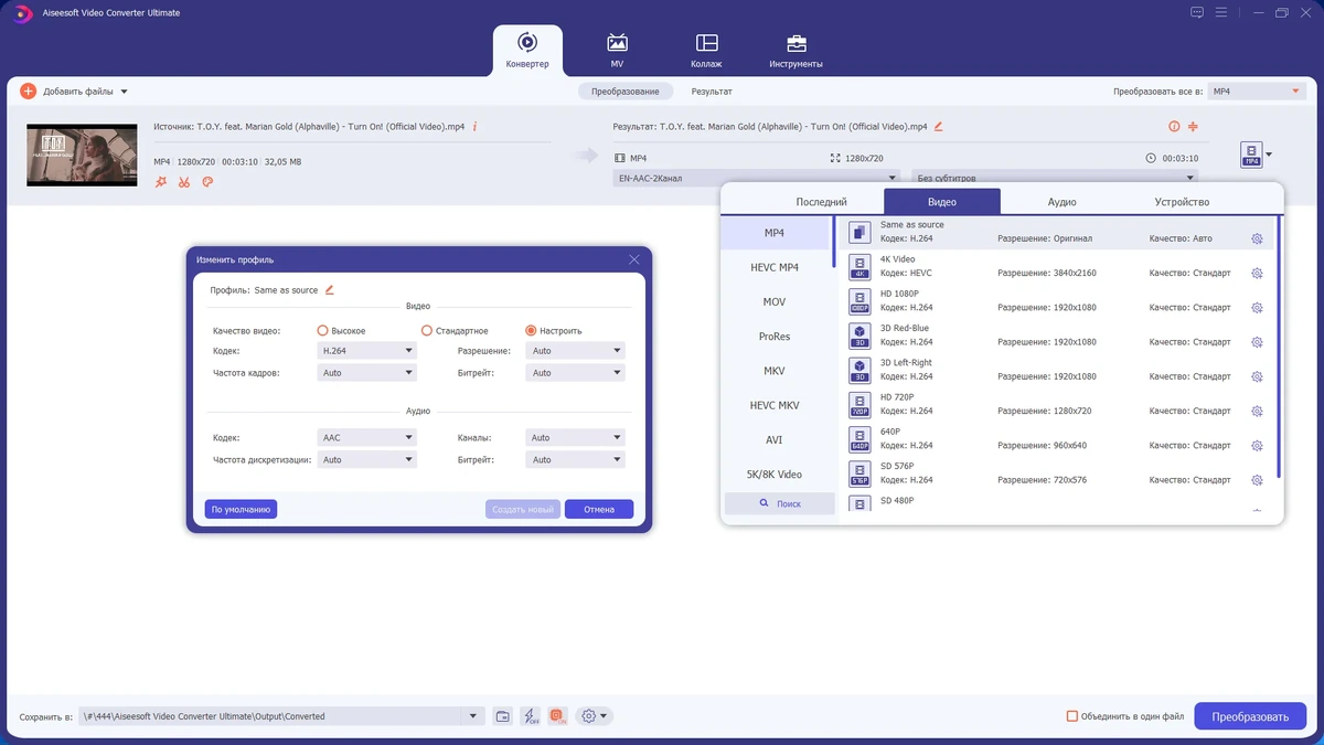 Aiseesoft Video Converter Ultimate 10.6.16 (22.01.2023) RePack (& Portable) by elchupacabra — изображение 1