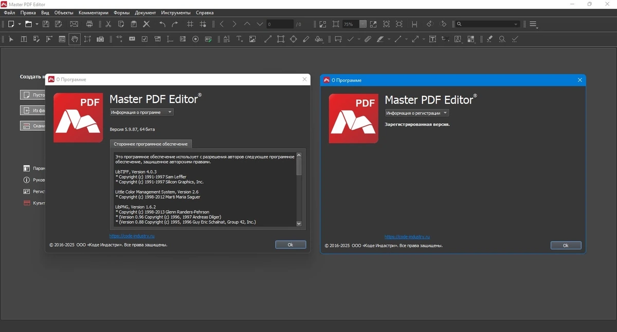 Редактор PDF Master PDF Editor 5.9.87 — изображение 1
