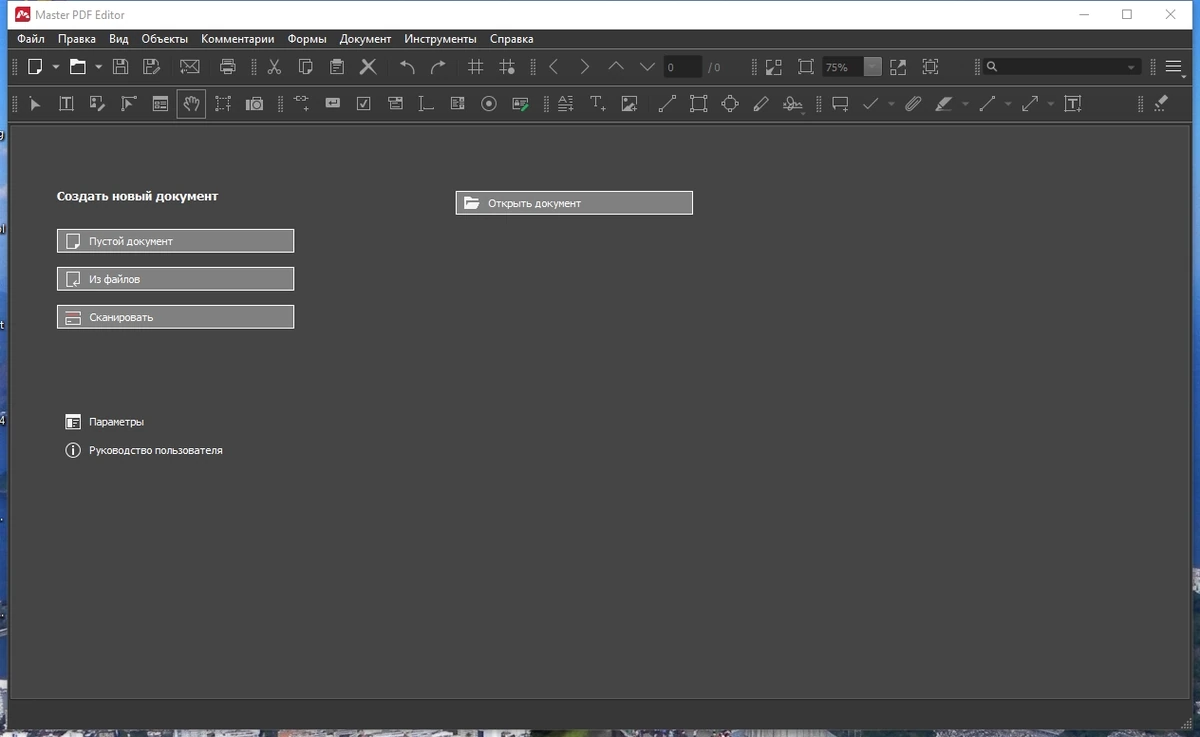 Master PDF Editor 5.9.84 Полная + Портативная версии by elchupacabra — изображение 1