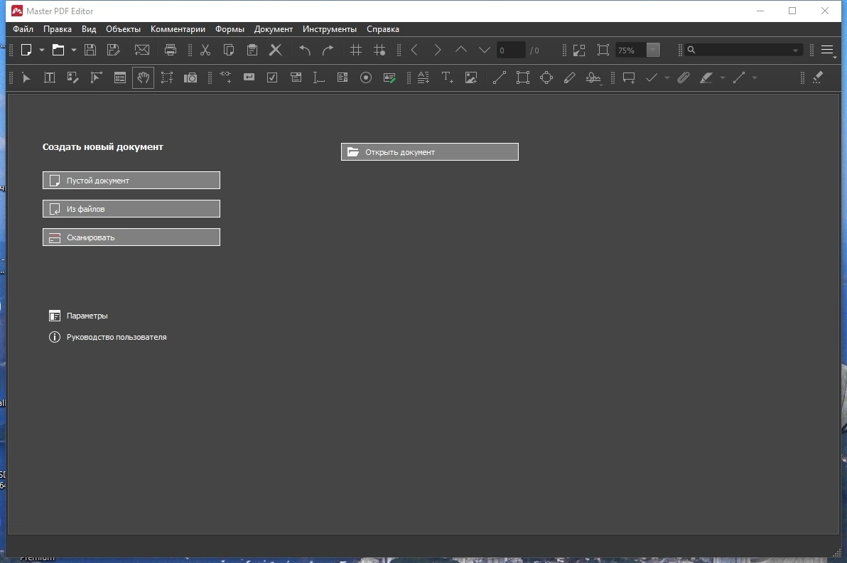 Master PDF Editor 5.9.84 (x64) Portable by 7997 — изображение 1