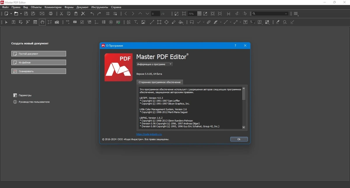 Master PDF Editor 5.9.85 — изображение 1