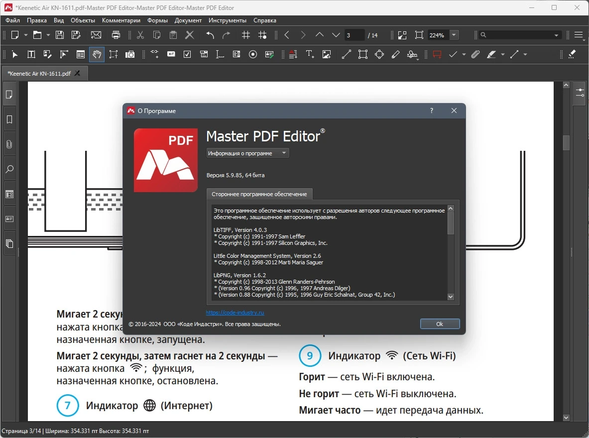 Master PDF Editor 5.9.85 Полная + Портативная версии by elchupacabra — изображение 1