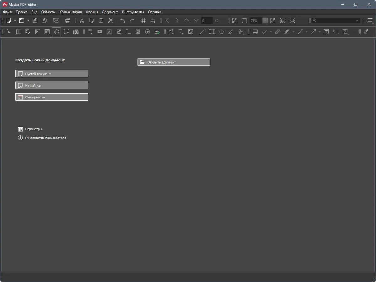 Master PDF Editor 5.9.85 (x64) Portable by 7997 — изображение 1