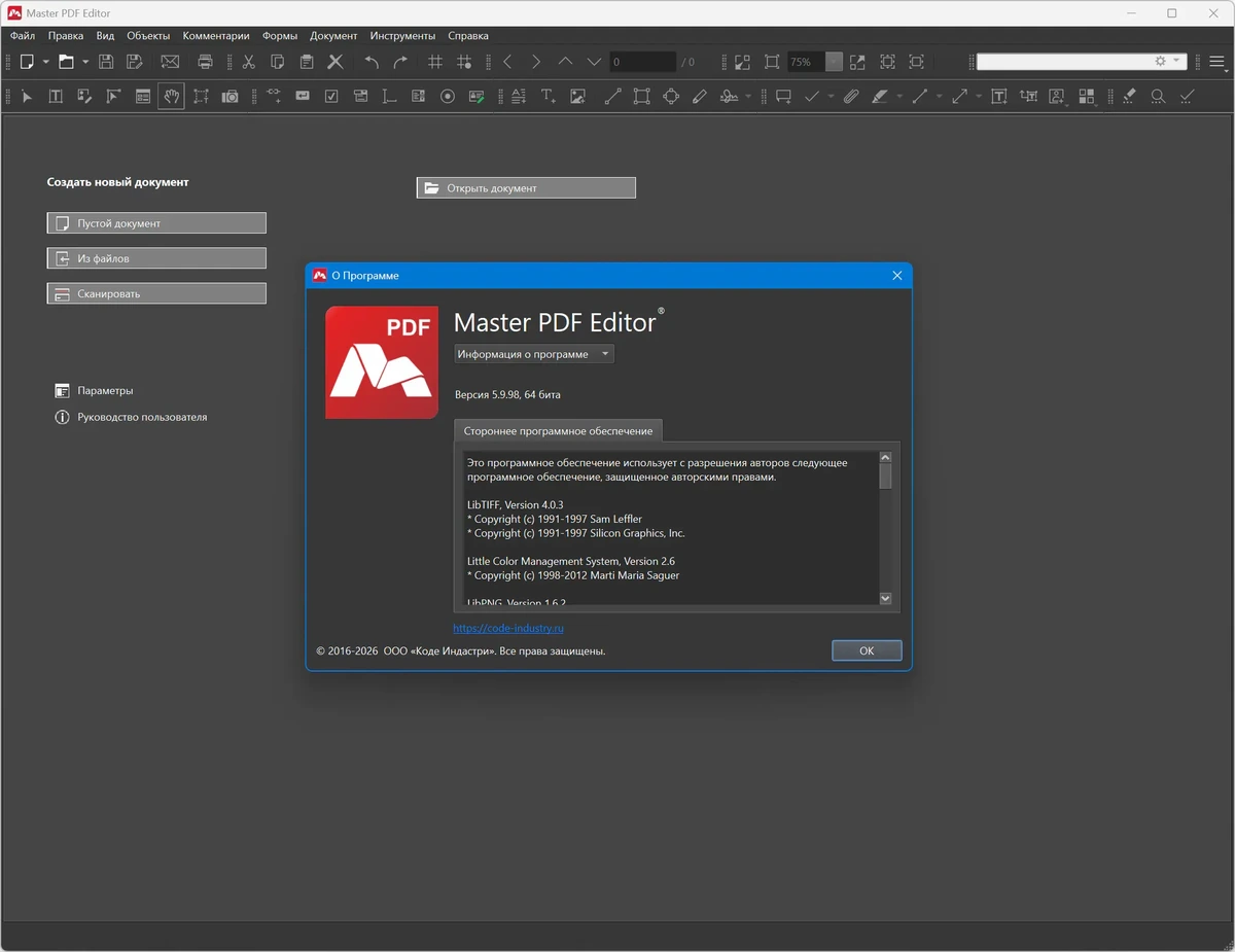 Master PDF Editor редактор текста и объектов 5.9.98 by 7997 — изображение 1