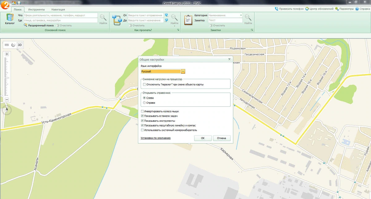 2Gis Все города 3.16.3 (август 2021) Portable by Punsh — изображение 1