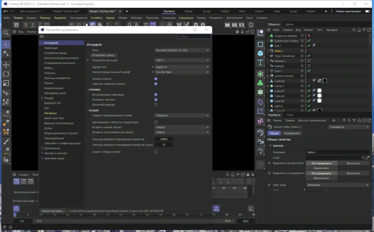 Maxon Cinema 4D Studio 2023.1.2 RePack by KpoJIuK — изображение 1
