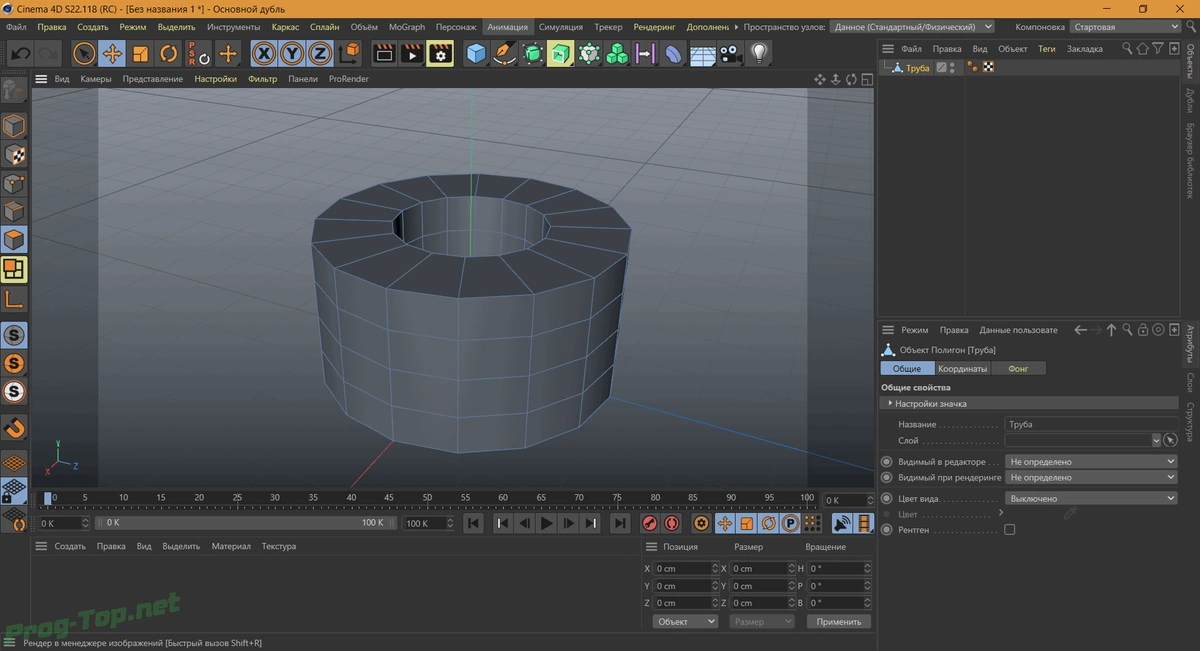 Maxon CINEMA надежный редактор 3D графики 4D Studio S22.118 build RB320081 — изображение 1