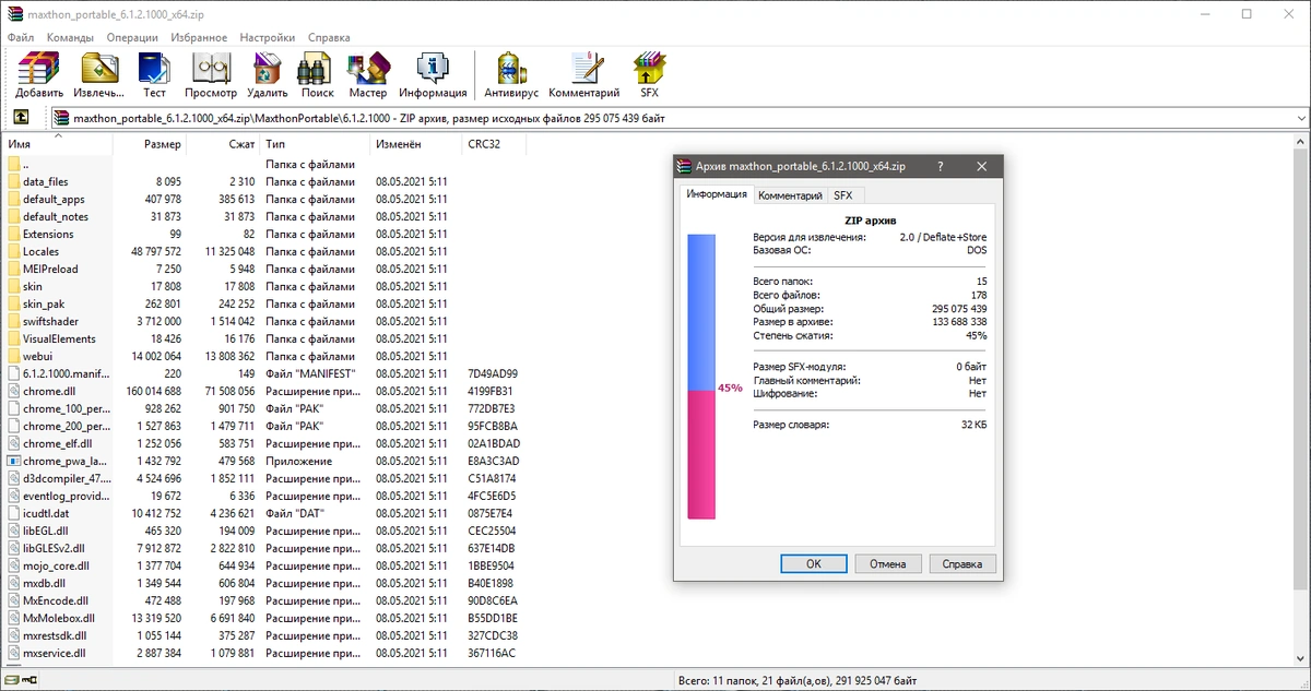 Maxthon Browser 6.1.2.1000 + Portable — изображение 1