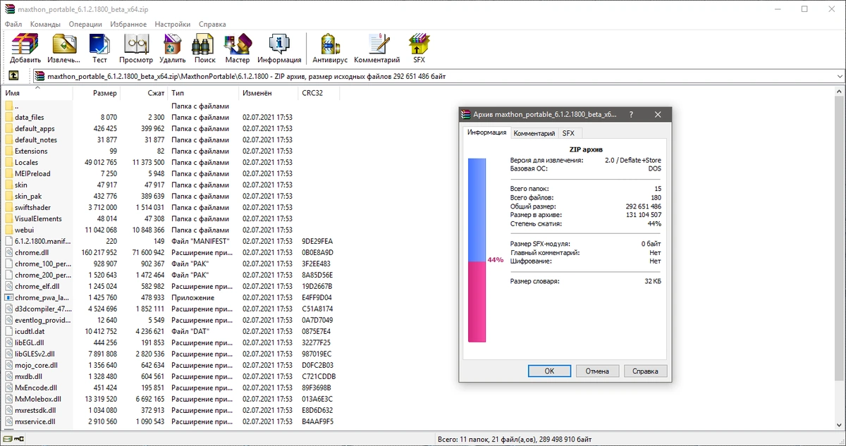 Maxthon Browser 6.1.2.1800 Beta + Portable — изображение 1