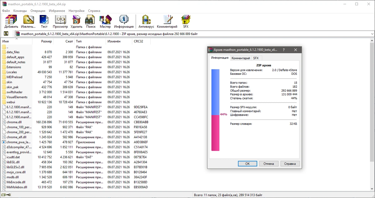 Maxthon Browser 6.1.2.1900 Beta + Portable — изображение 1