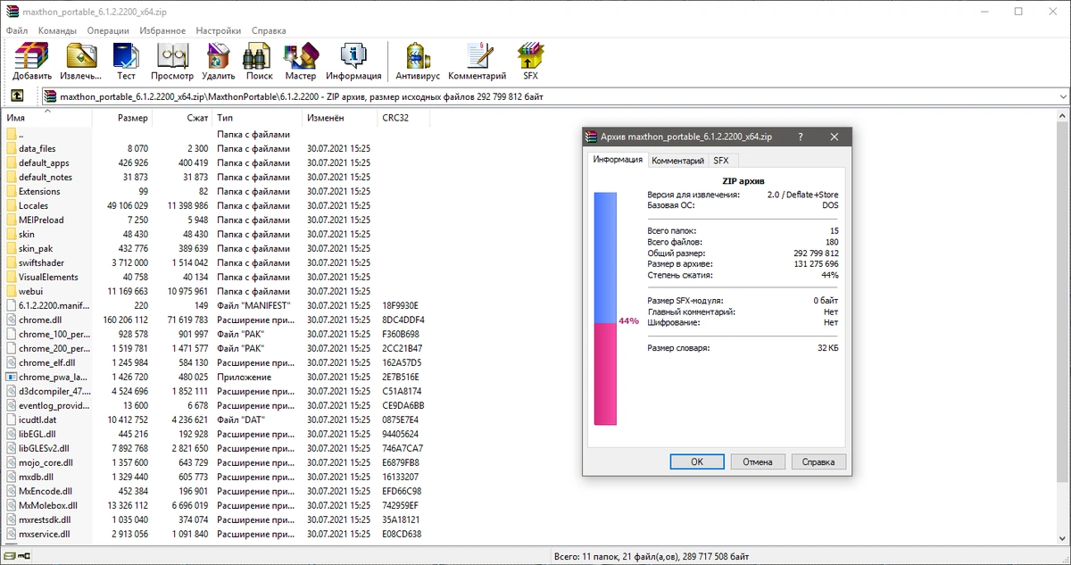 Maxthon Browser 6.1.2.2200 Beta + Portable — изображение 1