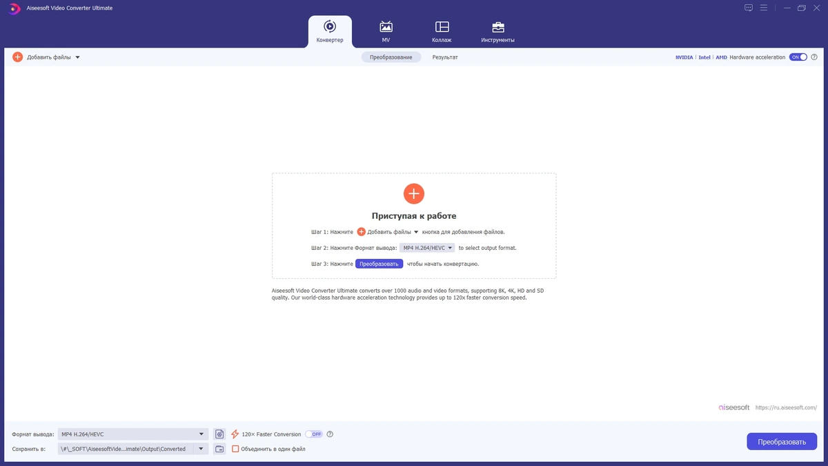Aiseesoft Video Converter Ultimate 10.8.32 Полная + Портативная версии by elchupacabra — изображение 1
