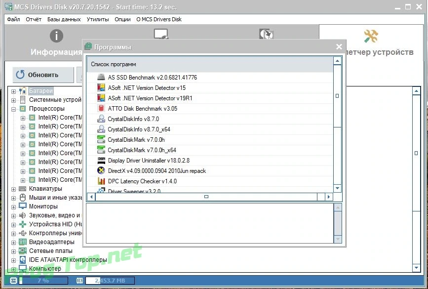 MCS Drivers Disk быстрая установка драйверов 20.7.20.1542 — изображение 1