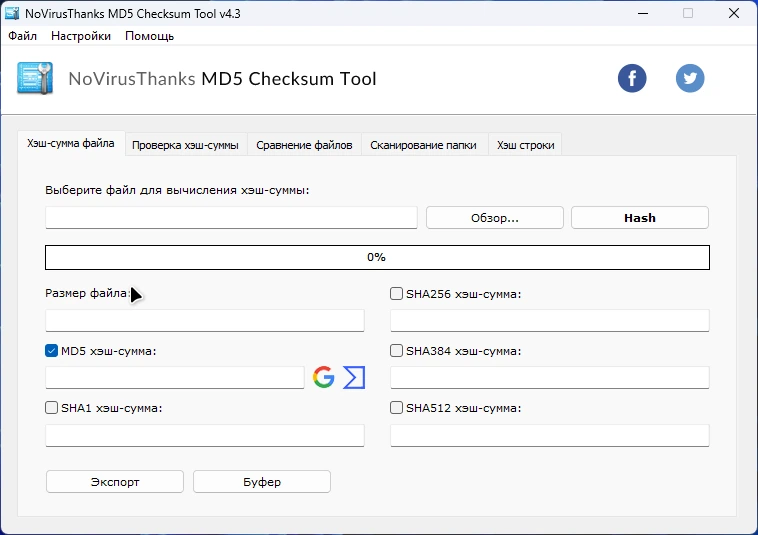 MD5 Checksum Tool 4.3 — изображение 1