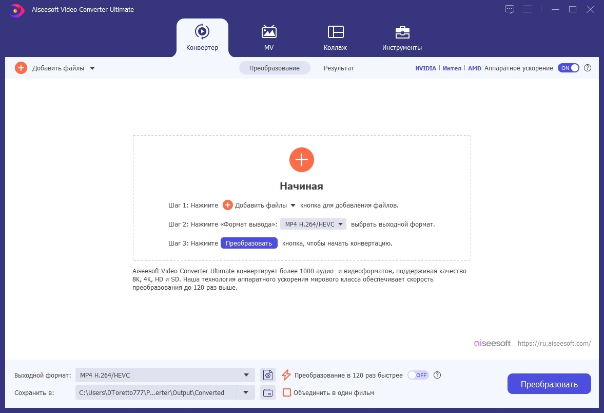 Aiseesoft Video Converter Ultimate 10.8.32 (x64) Portable by 7997 — изображение 1