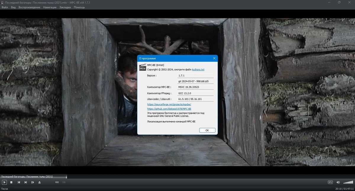 Media Player Classic - Black Edition 1.7.1 Stable + Portable + Standalone Filters — изображение 1