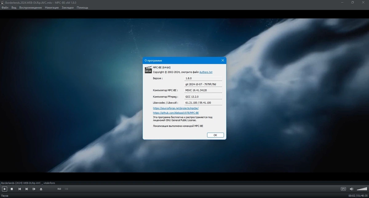 Видеоплеер для ПК Media Player Classic - Black Edition 1.8.0 Stable + Portable + Standalone Filters — изображение 1