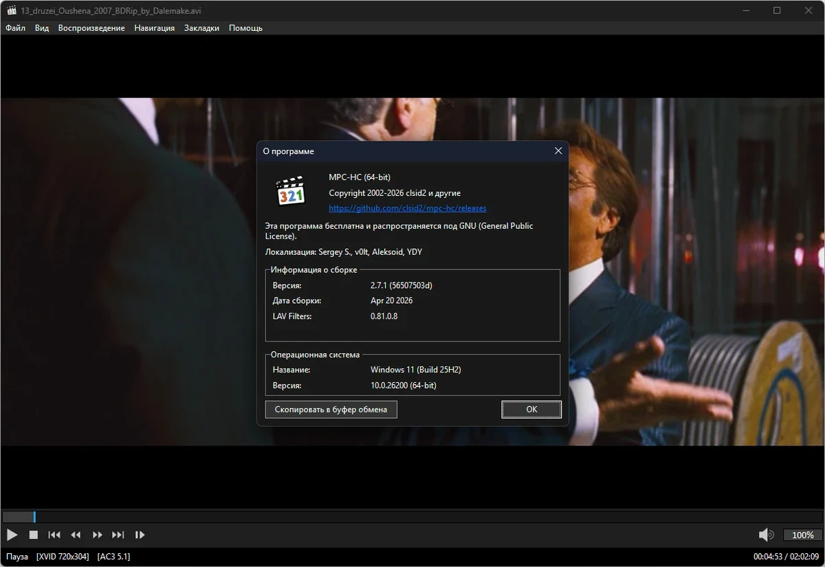 Media Player Classic Home Cinema 2.7.1.0 by KpoJIuK — изображение 1
