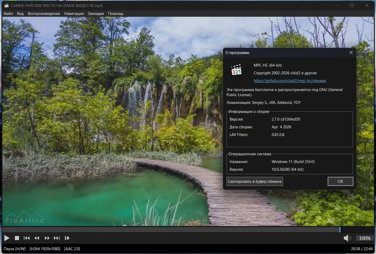 Media Player Classic Home Cinema 2.7.0 + Portable (unofficial) — изображение 1